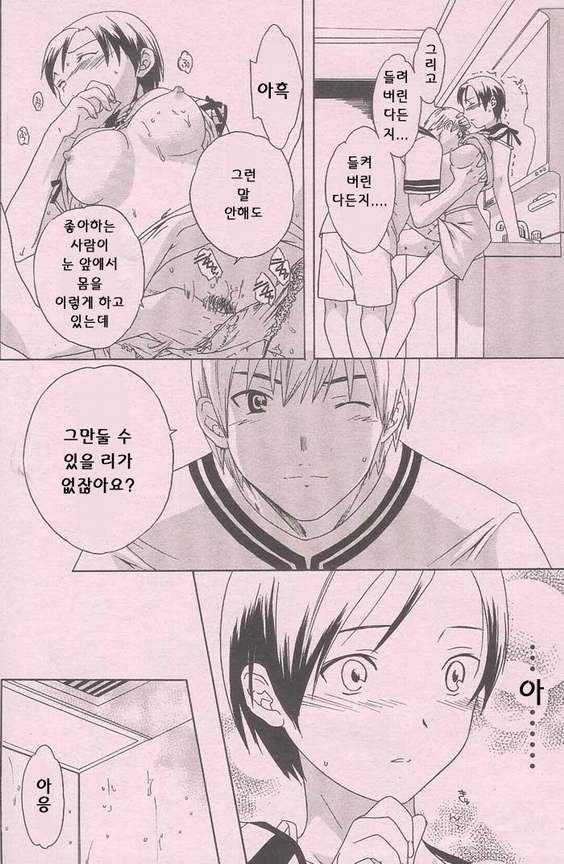 確信 共犯 2 page 6 full