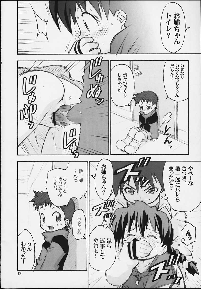 Satsuki no Kimochi page 11 full