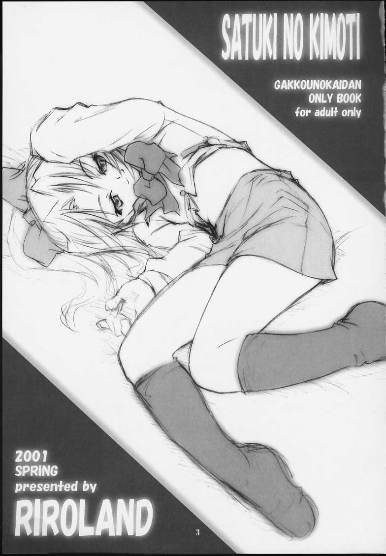 Satsuki no Kimochi page 2 full