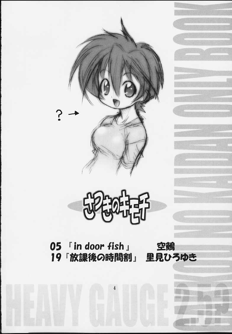 Satsuki no Kimochi page 3 full