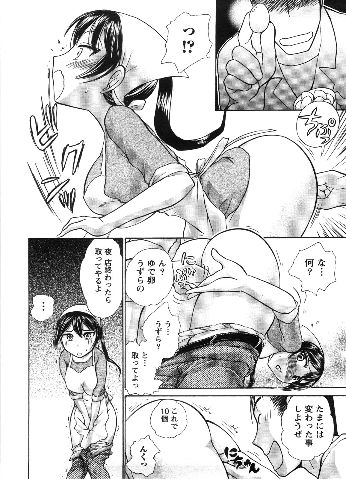 Kanban no Musume page 11 full