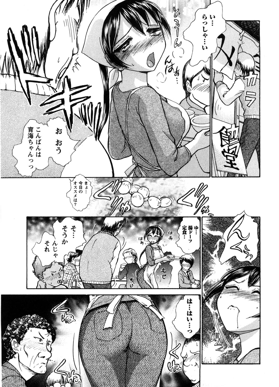 Kanban no Musume page 12 full
