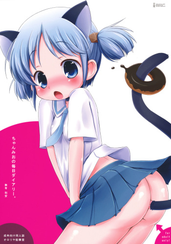 (COMIC1☆6) [Ororiya Enpitsudo (Murian)] Chanmio no Mainichi Diary. (Nichijou) cover