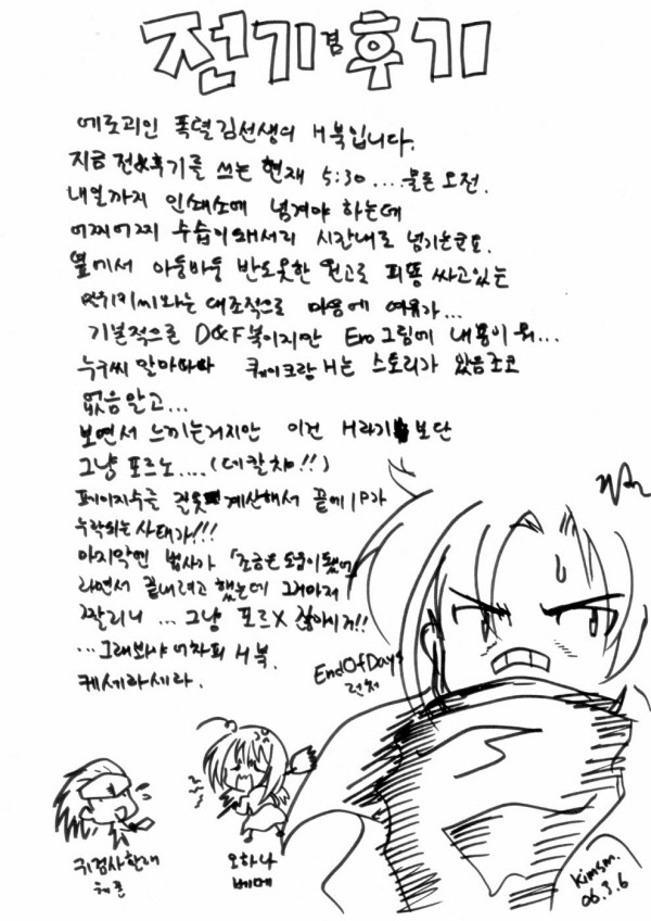 dnf dfo aradosenki arad アラド戦記 arado senki page 11 full