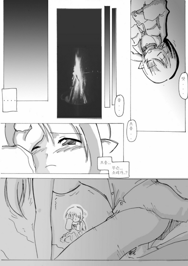 dnf dfo aradosenki arad アラド戦記 arado senki page 12 full