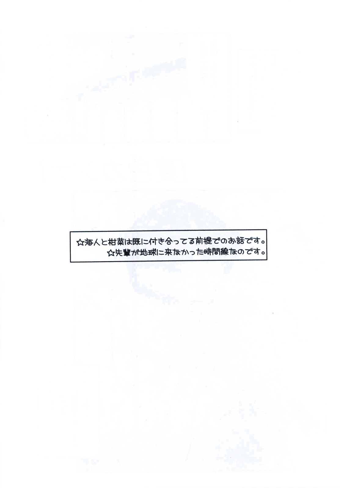 Natsuiro Kanna page 4 full