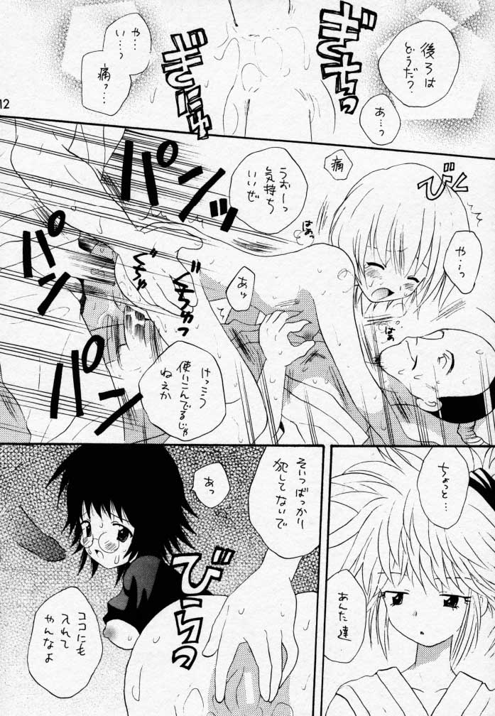 Akai Tori Nigeta page 11 full