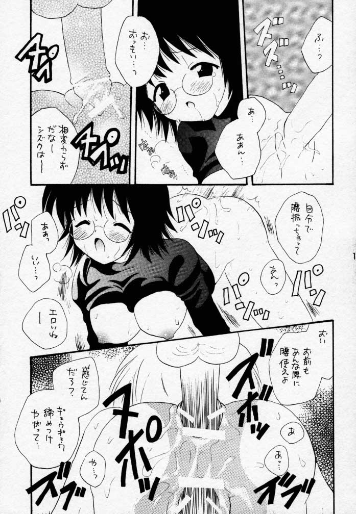 Akai Tori Nigeta page 12 full