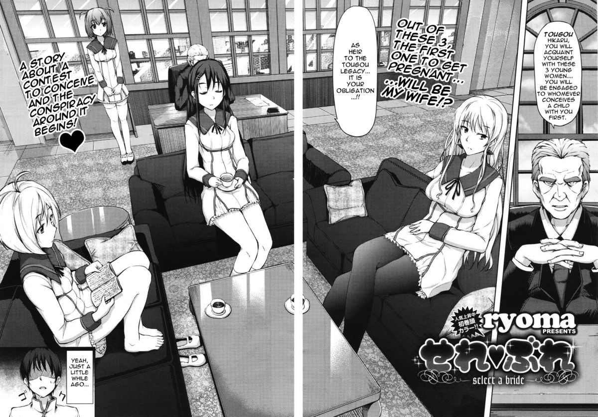 Select a Bride Ch. 1-2 page 6 full