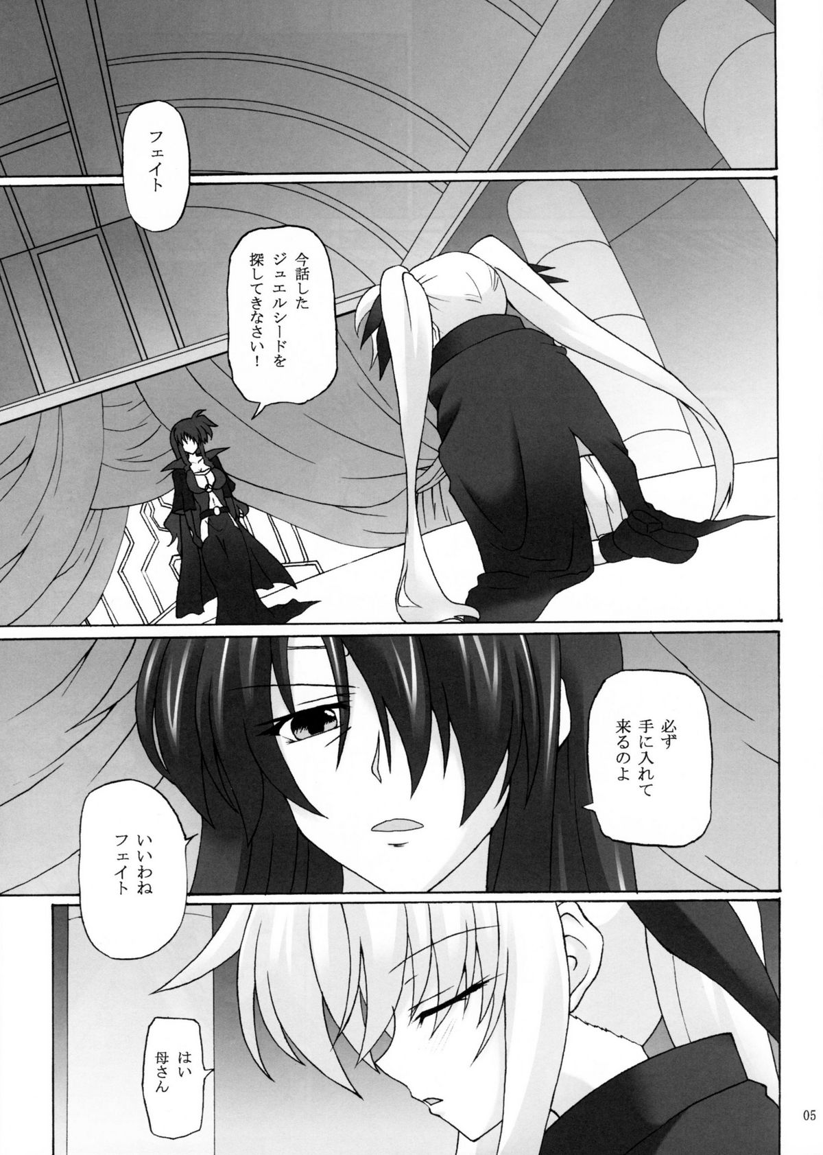 Capture Girl F page 4 full
