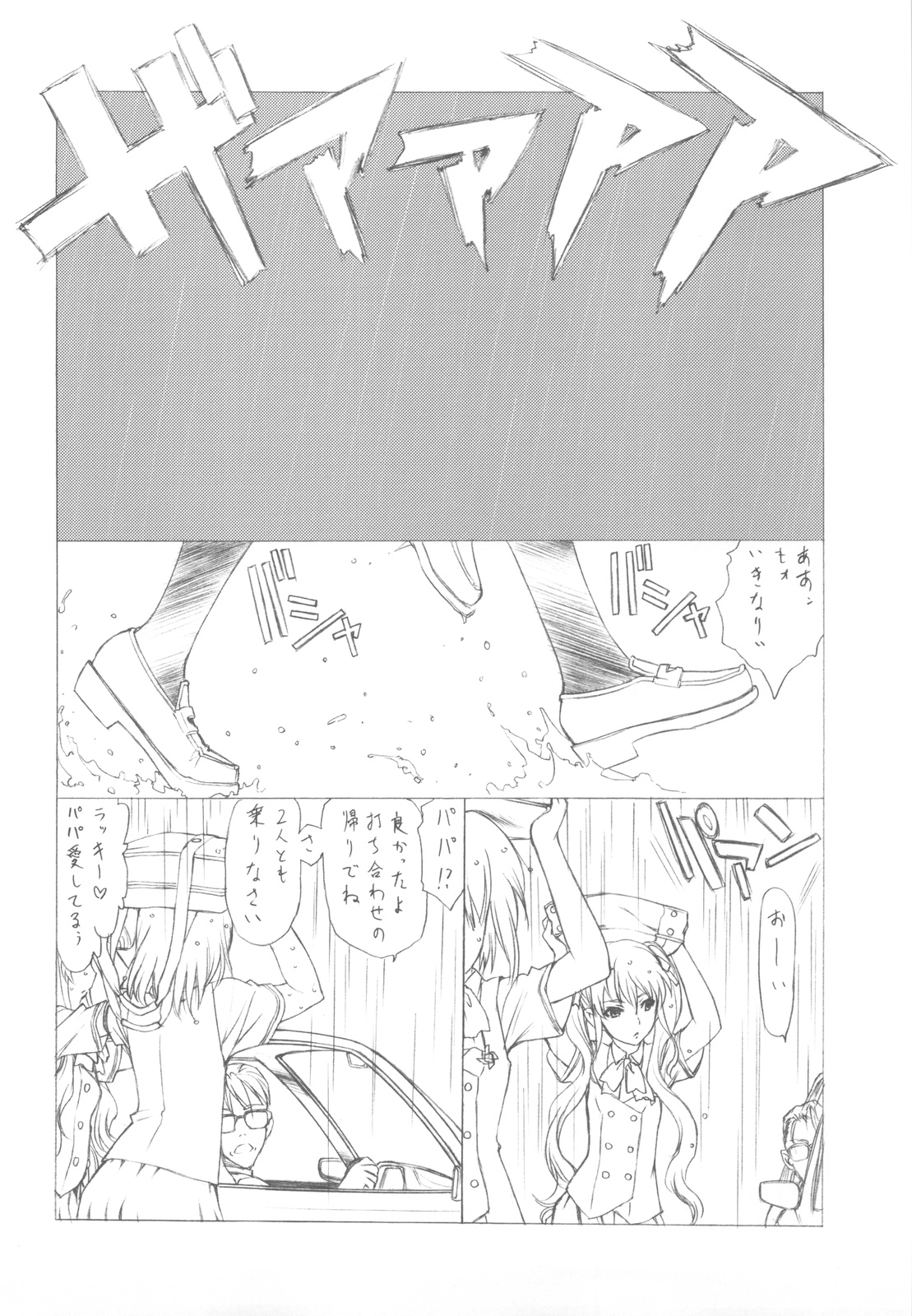 Akather page 11 full