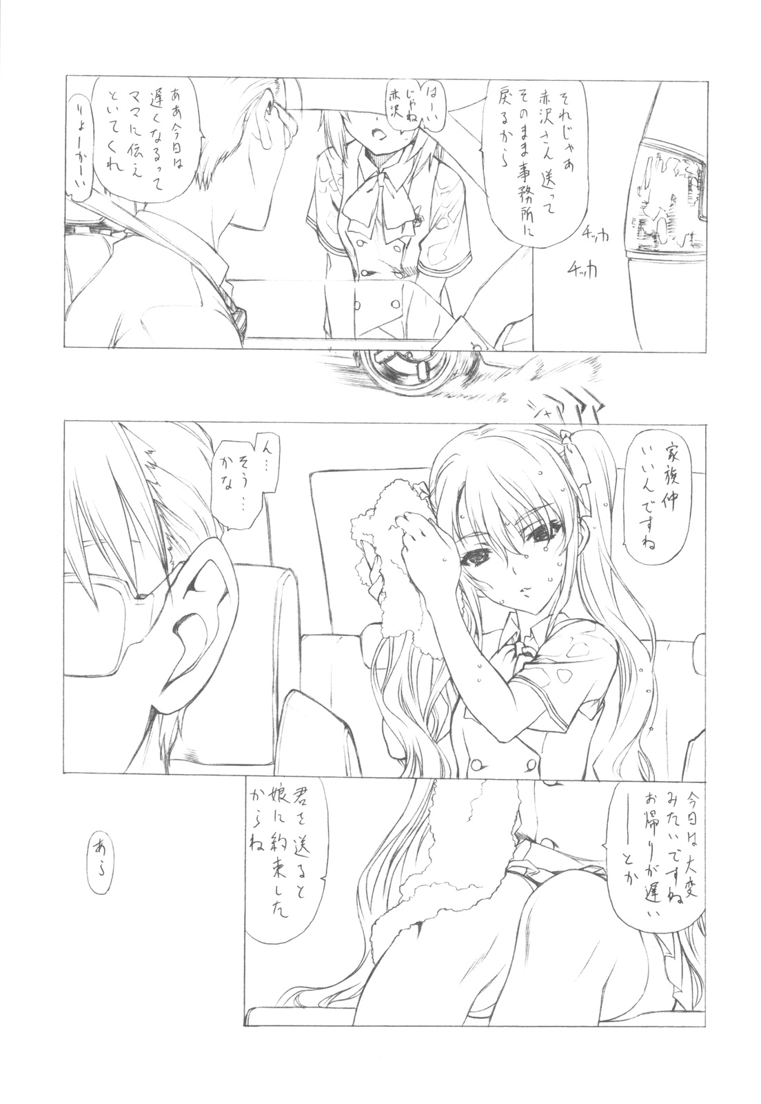 Akather page 12 full