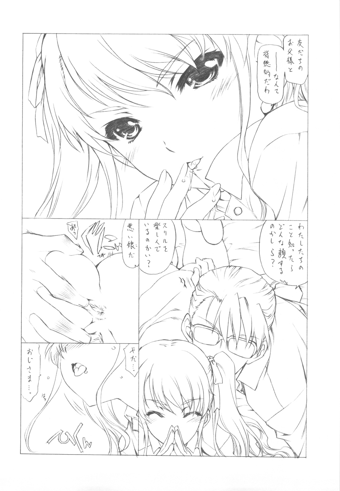Akather page 7 full