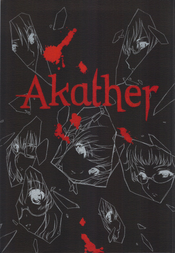 (C82) [UROBOROS (Utatane Hiroyuki)] Akather (Another) cover