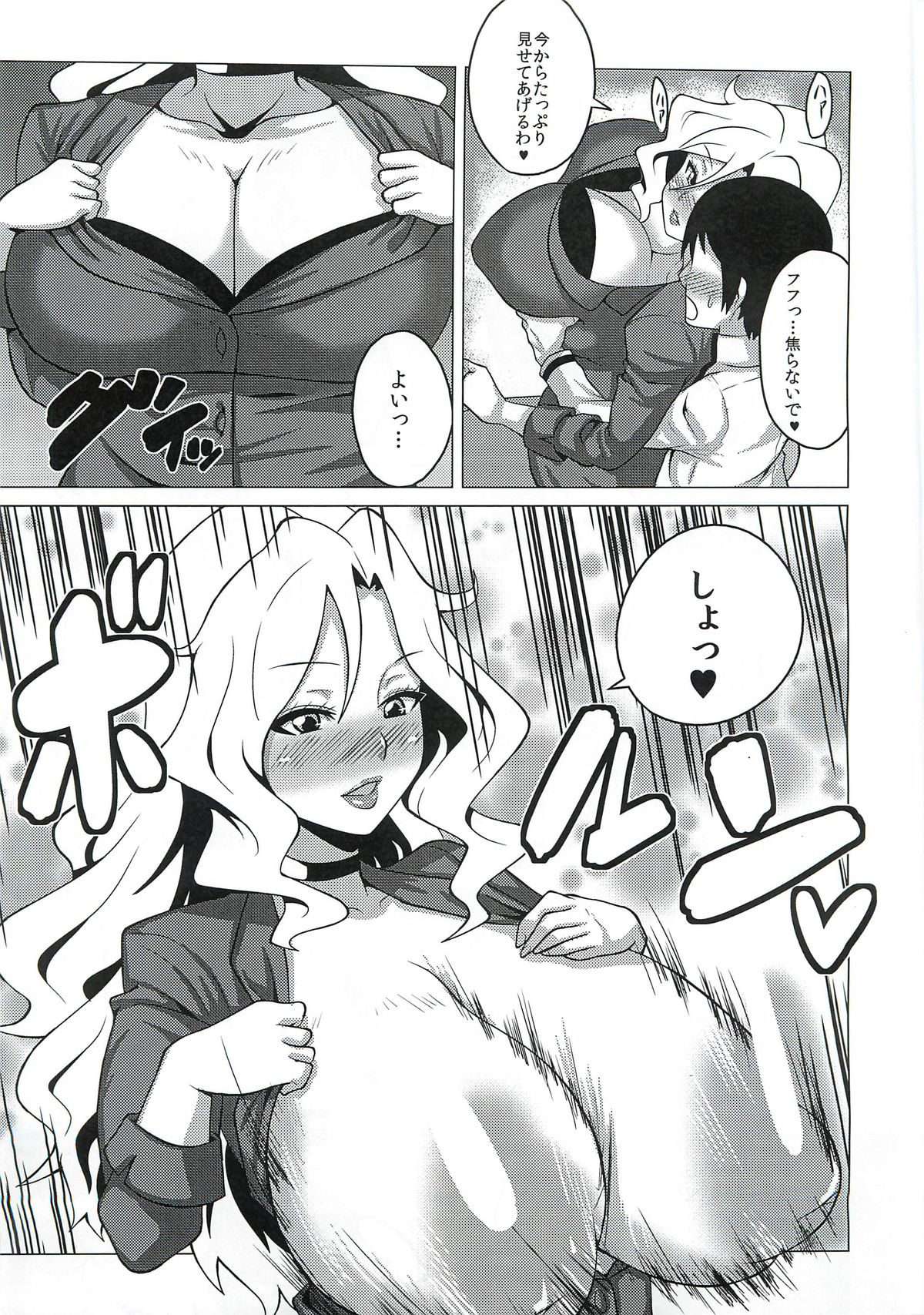 Ikenai Jill-Sensei page 6 full