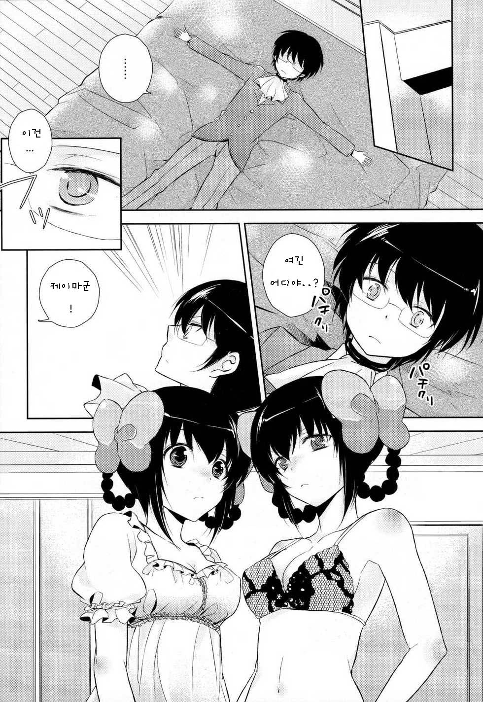Kamisama no Hentai Play Nikkichou 2 page 9 full