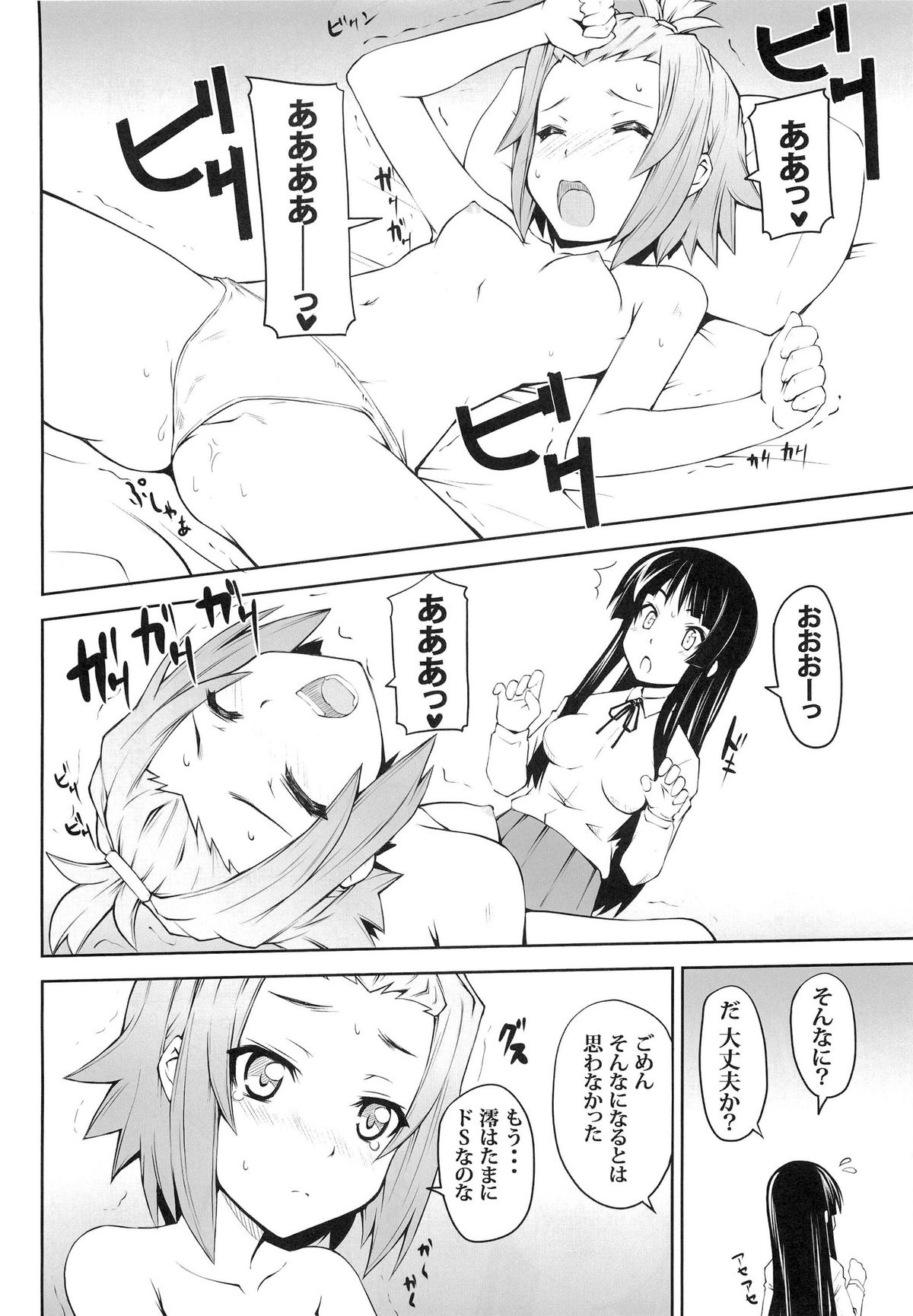 Onnanoko Doushi toka Suki dakara! 1 page 12 full