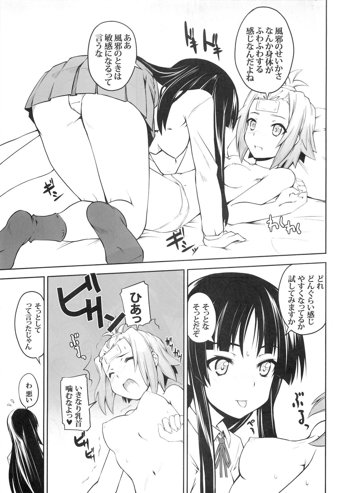 Onnanoko Doushi toka Suki dakara! 1 page 9 full