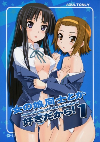 (C76) [Zi (Mutsuki Ginji)] Onnanoko Doushi toka Suki dakara! 1 (K-ON!) cover