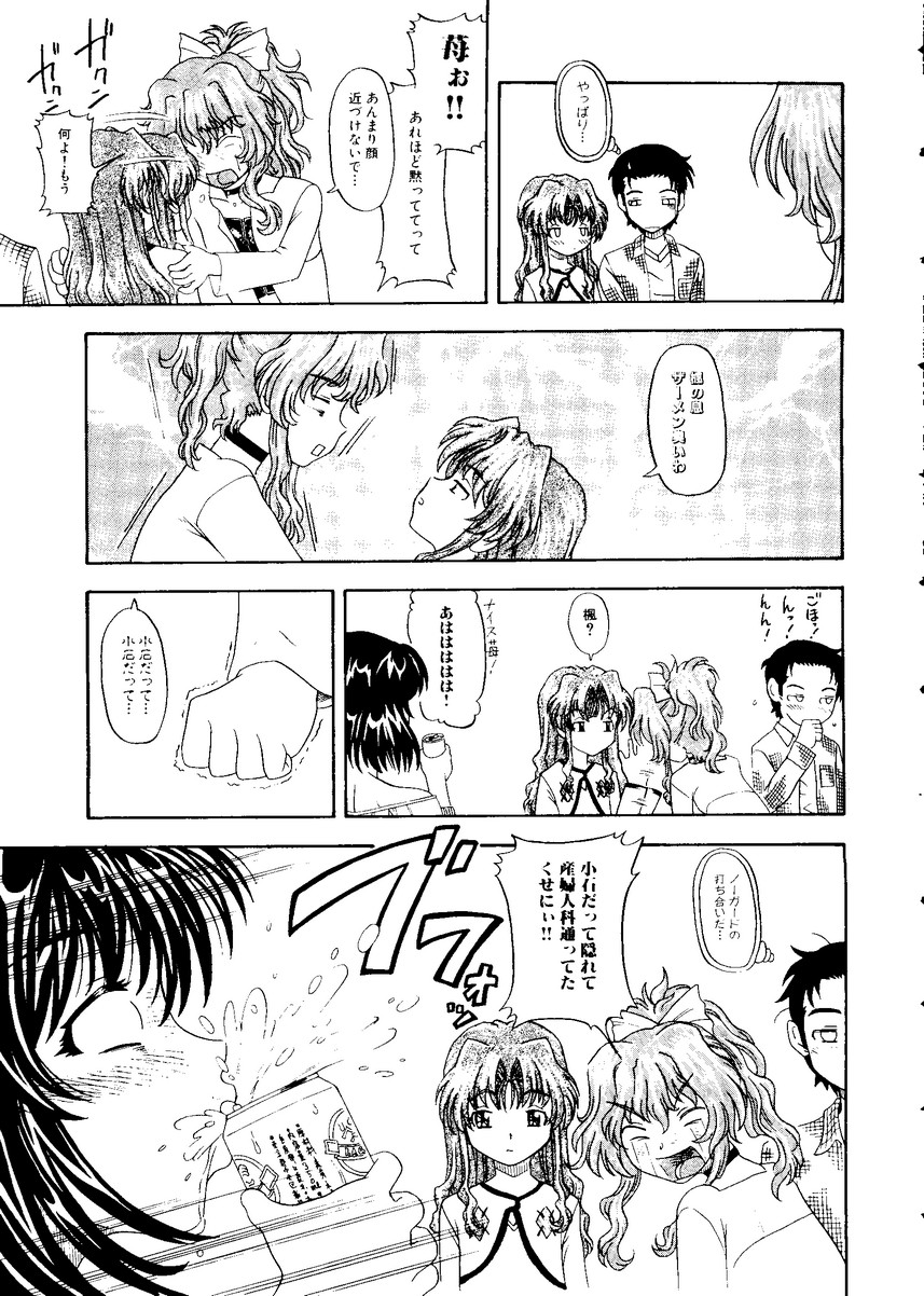 Sensei to Issho! page 11 full