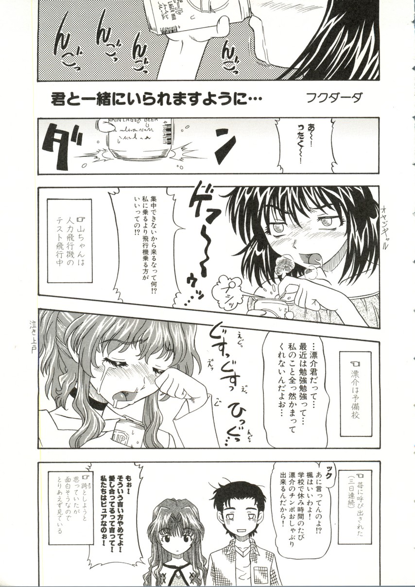 Sensei to Issho! page 9 full