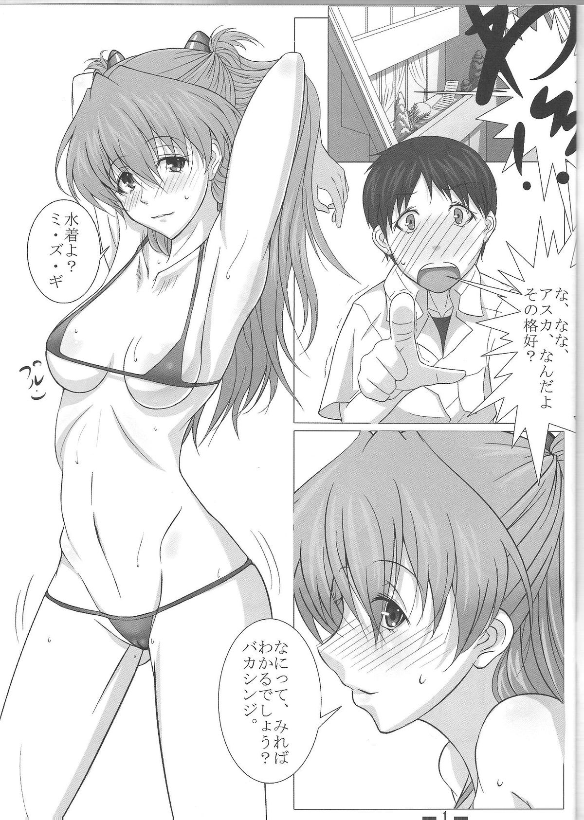 Look Me!! page 2 full