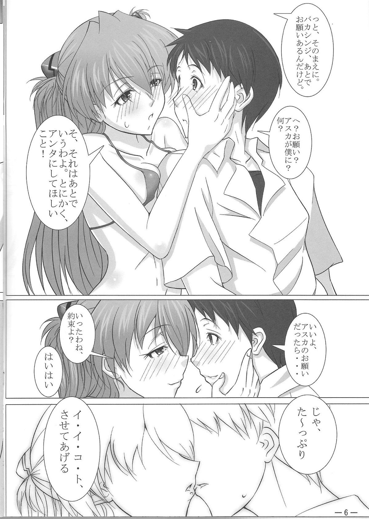 Look Me!! page 7 full