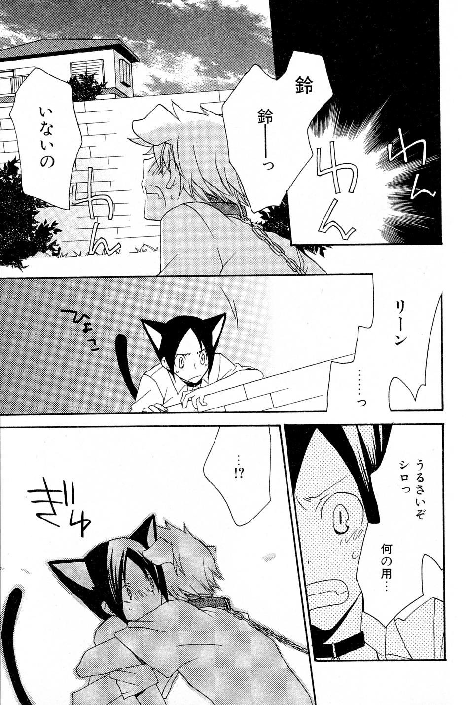 Mimi Paradise Vol. 2 page 11 full