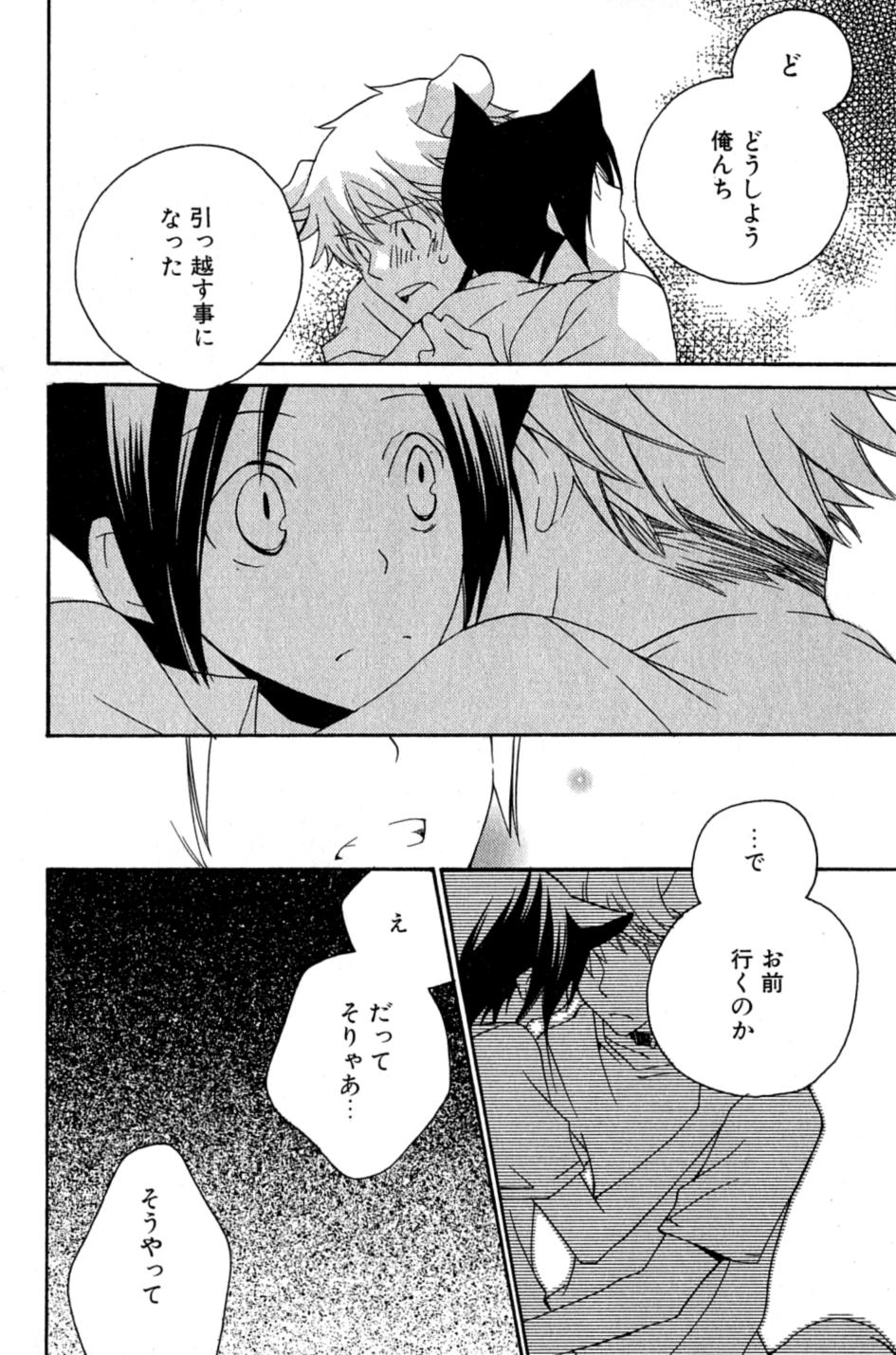 Mimi Paradise Vol. 2 page 12 full