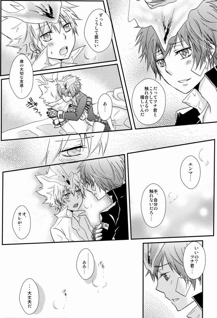 HE x HT page 12 full