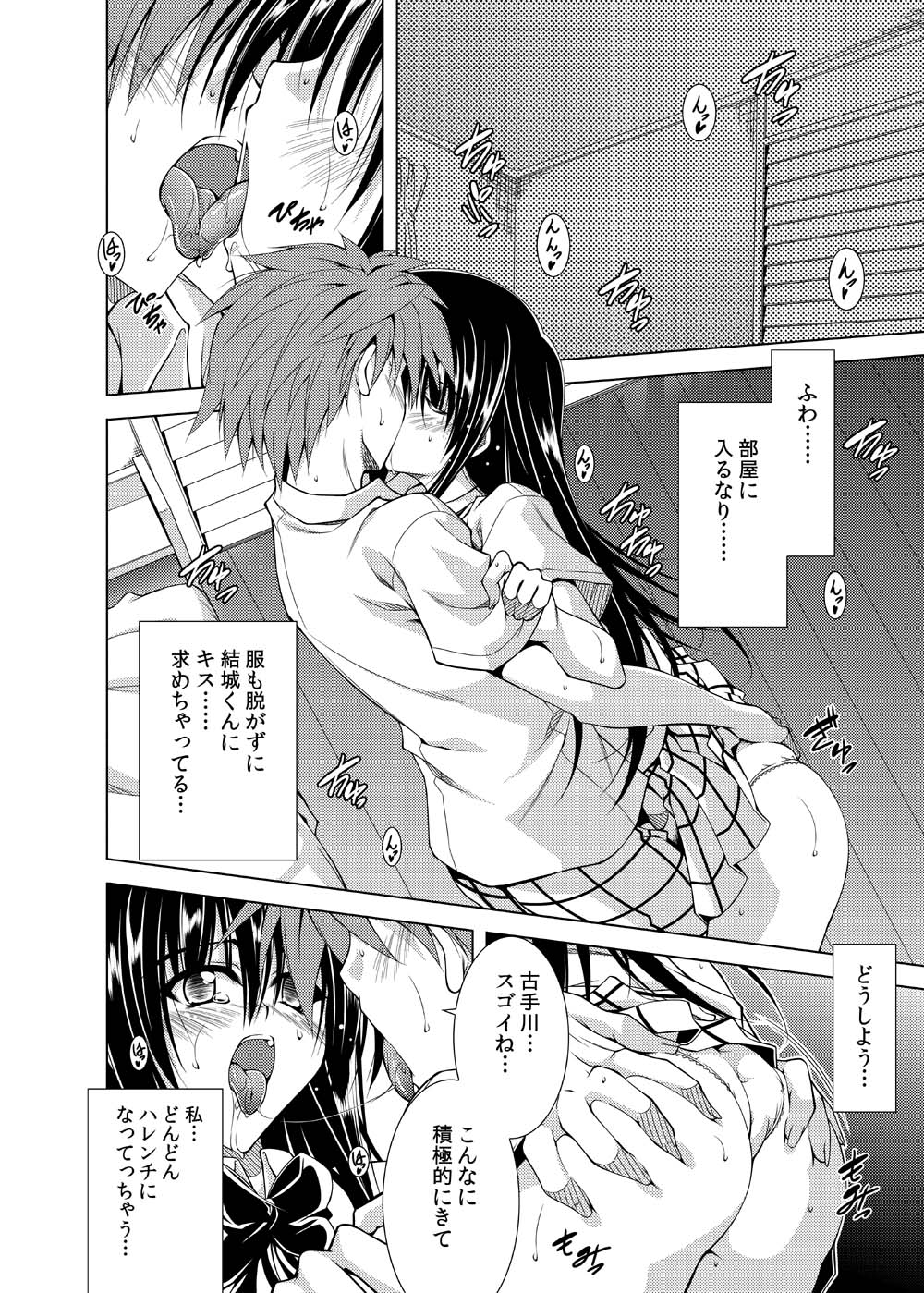 Communication!! 7 page 11 full