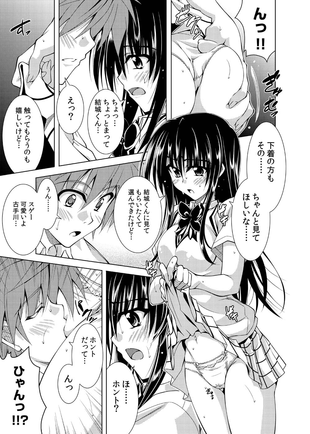 Communication!! 7 page 12 full