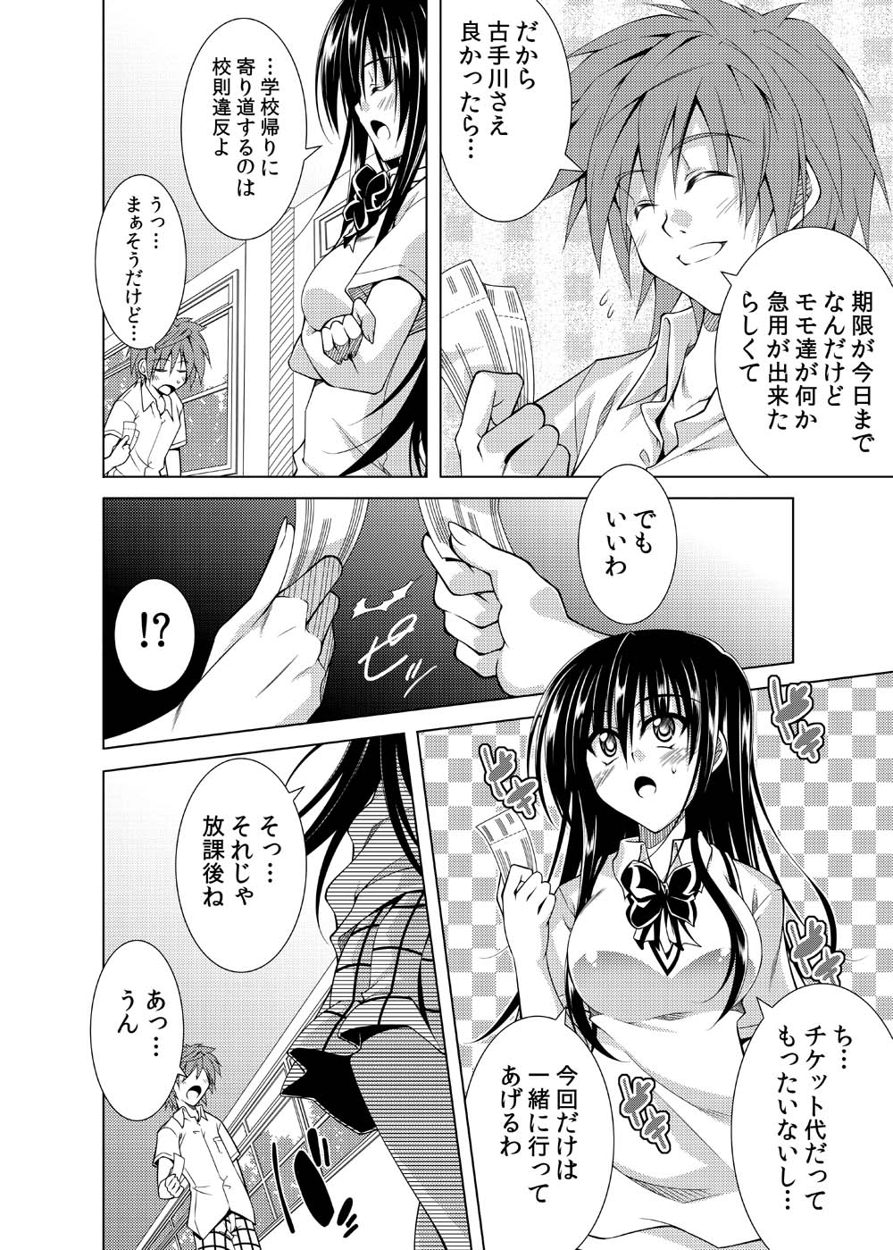Communication!! 7 page 3 full
