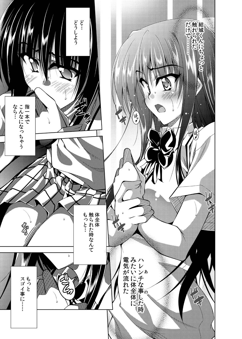Communication!! 7 page 8 full