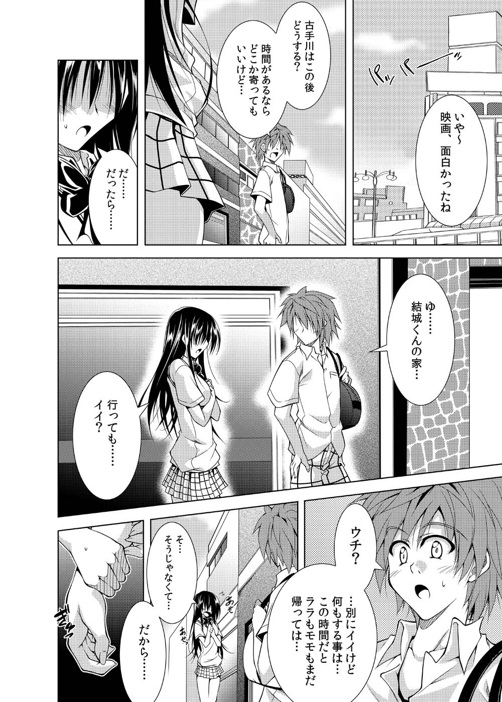 Communication!! 7 page 9 full
