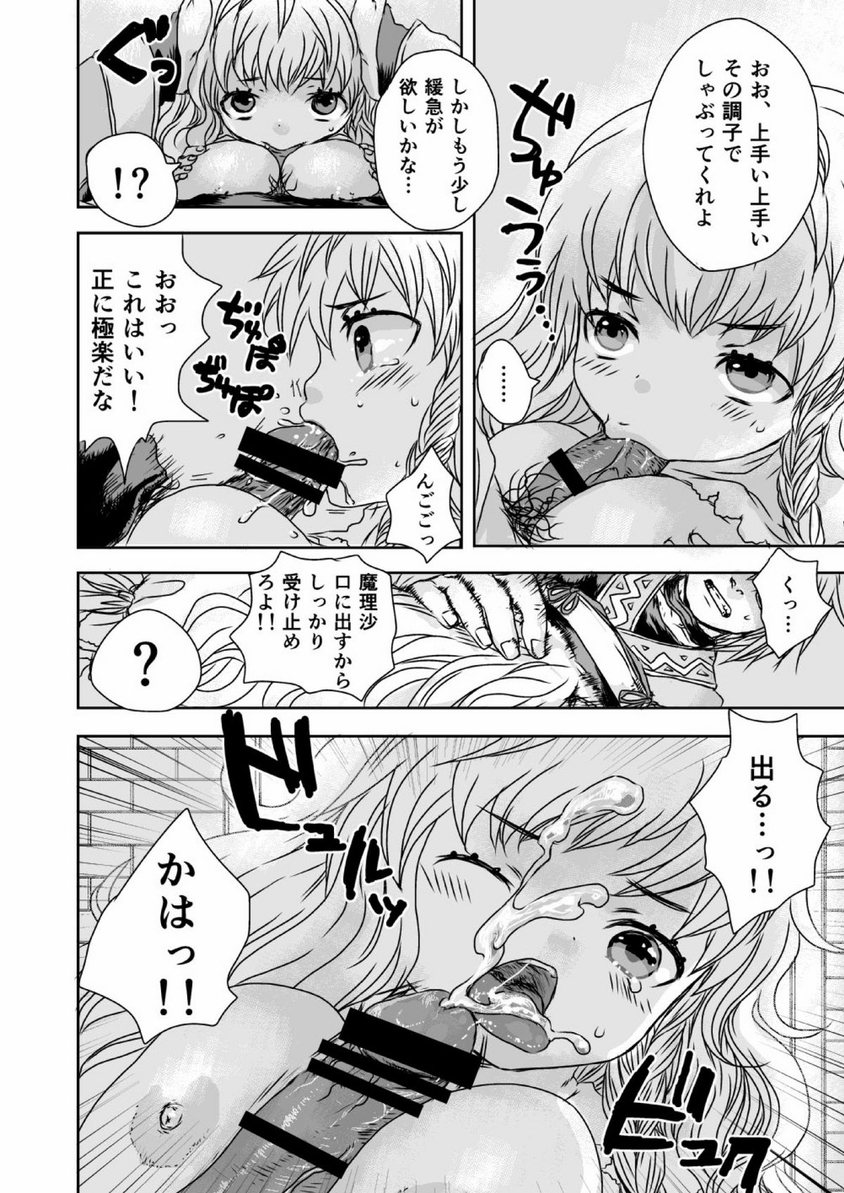 metamorphose page 11 full
