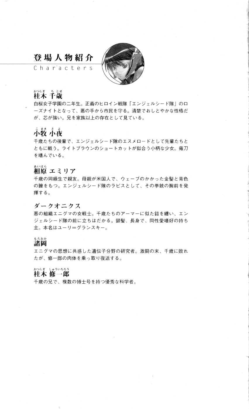 Angel Seed 2 - Kokuyoku no Onna Senshi page 8 full