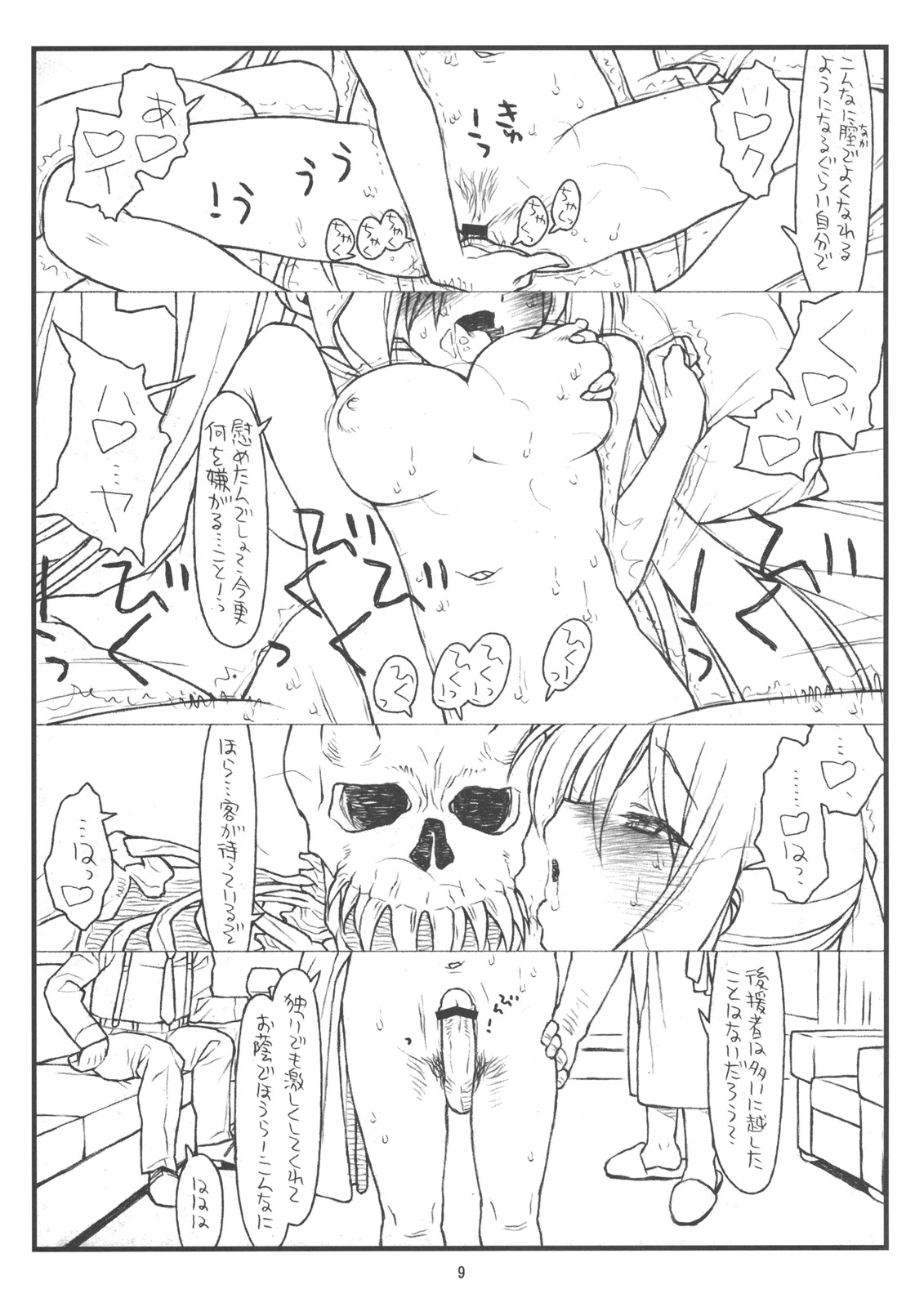 Midas' Gold page 8 full