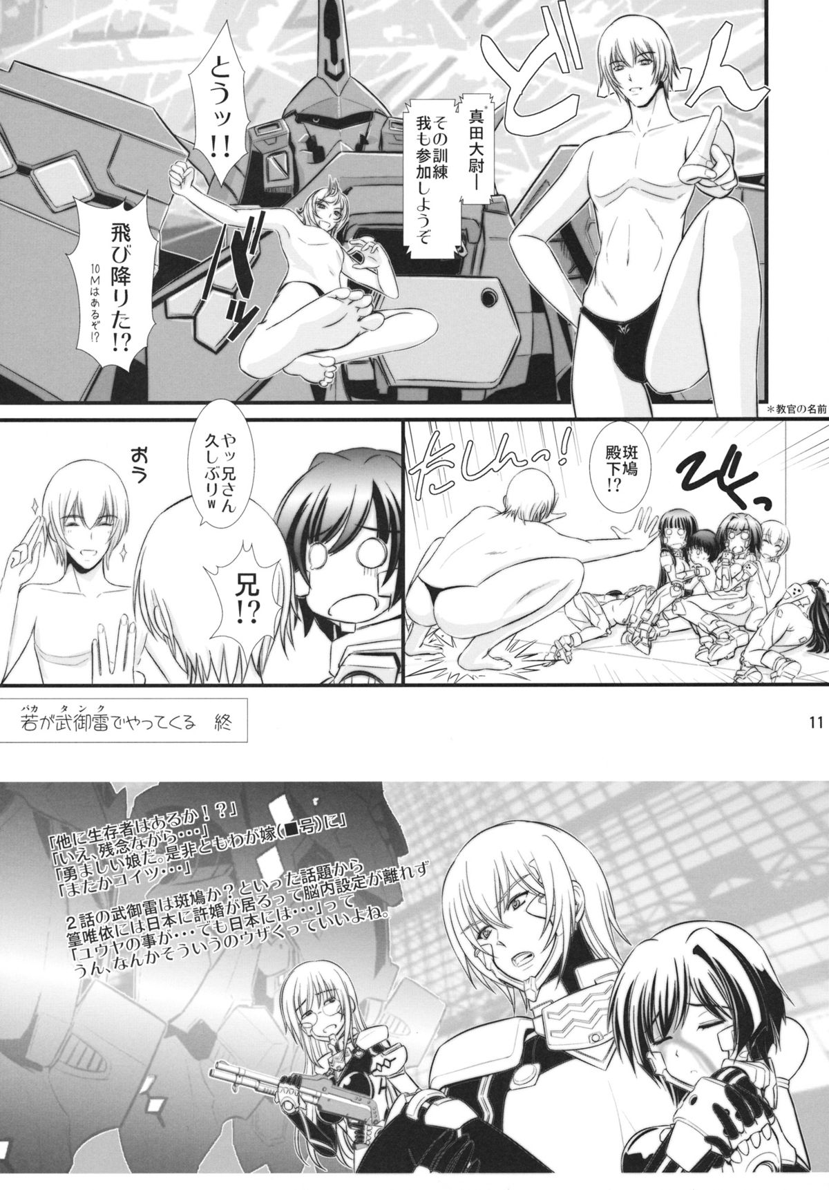 8 Minute page 11 full
