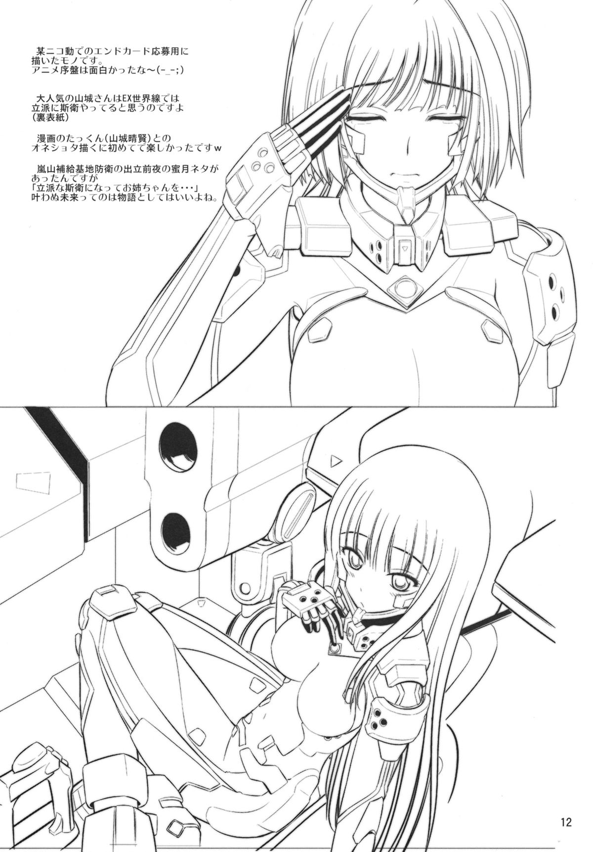 8 Minute page 12 full