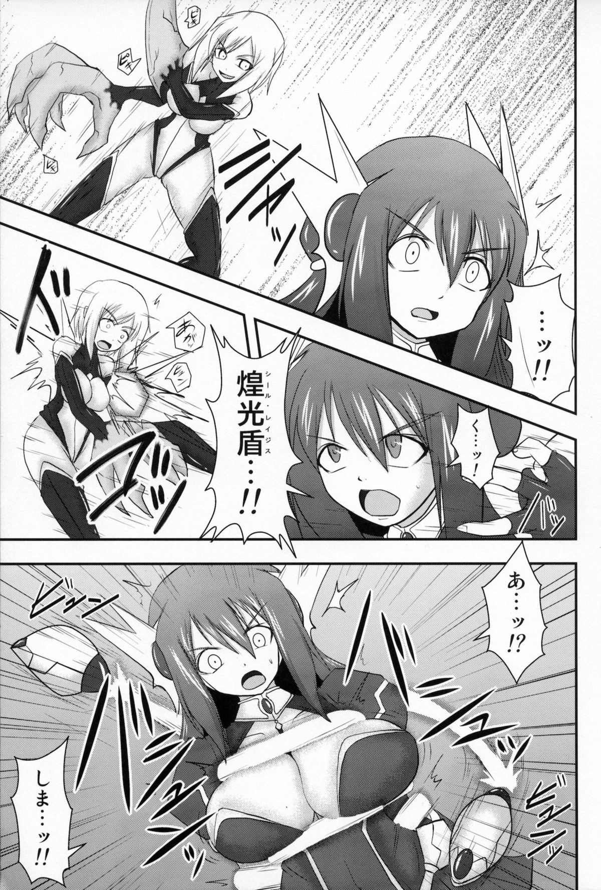 Shield Knight Elsain Vol. 10 MALICIOUS SISTERS page 4 full