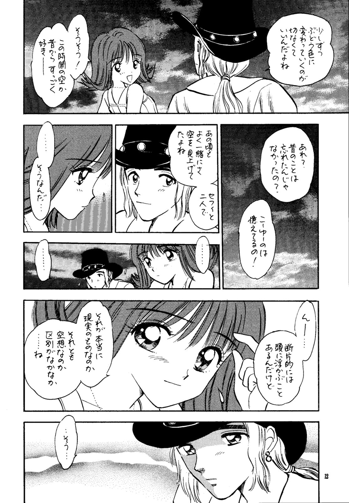 So Selfish page 11 full