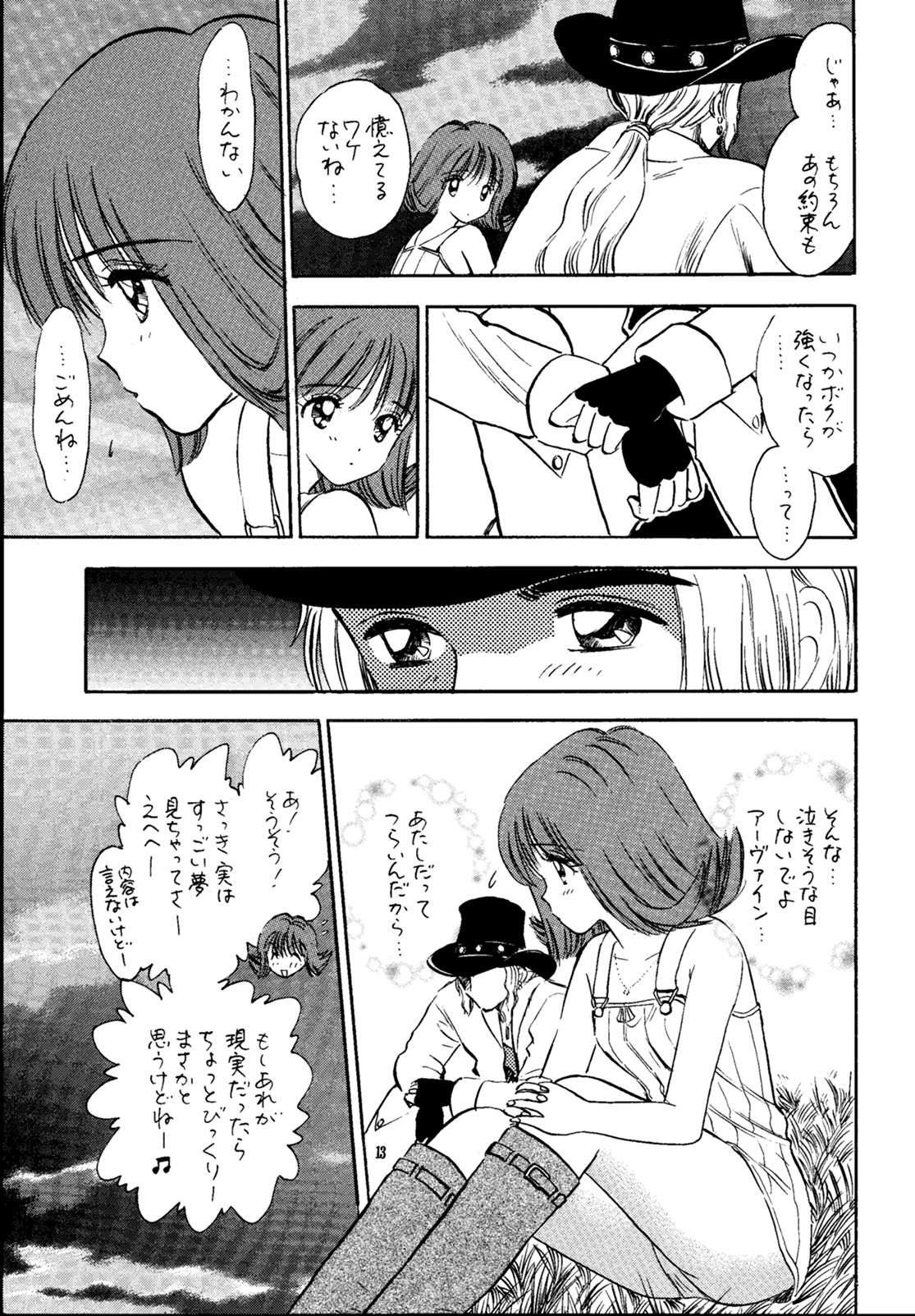 So Selfish page 12 full
