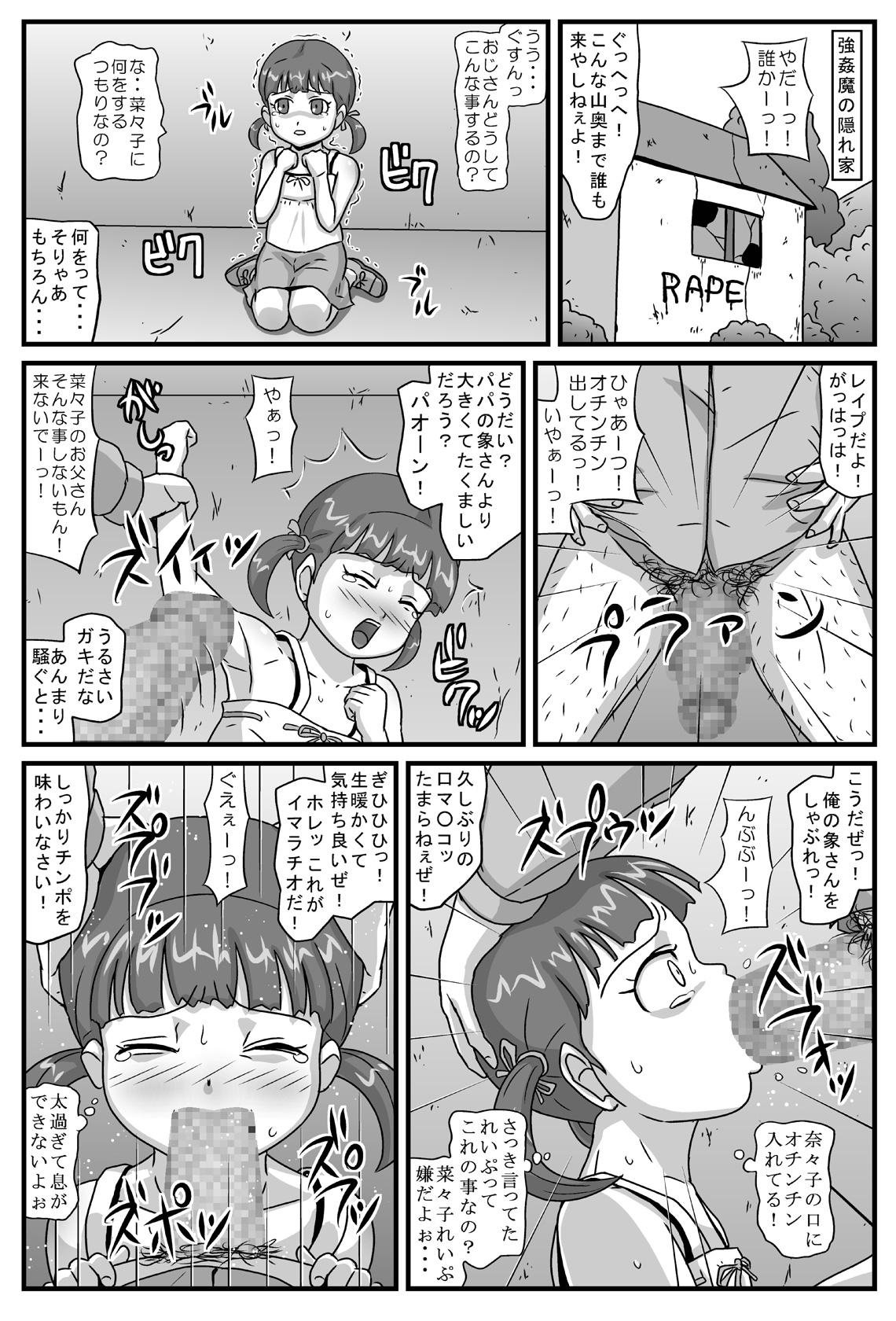 - Penisori 7 page 3 full