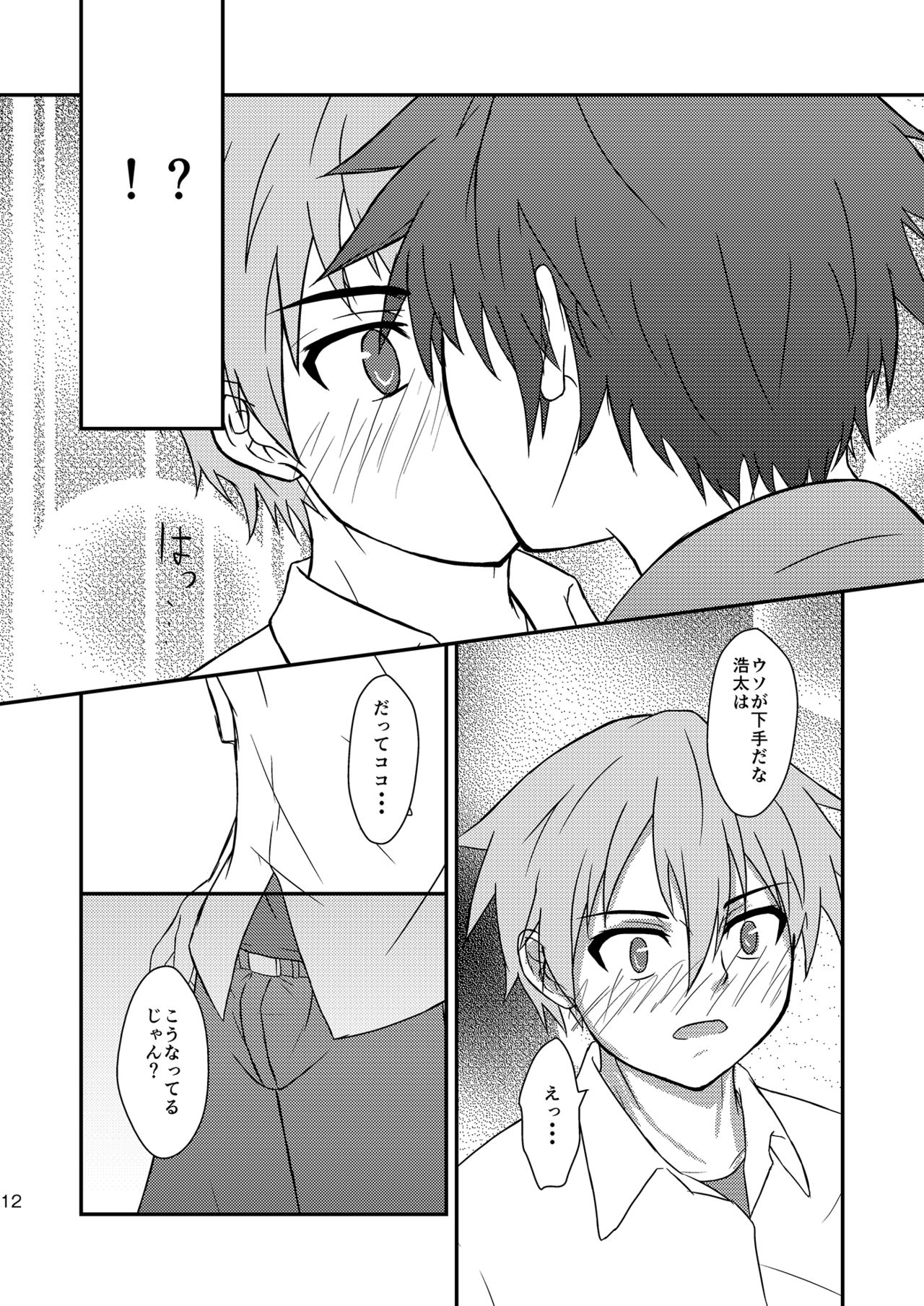 Brocon! page 11 full