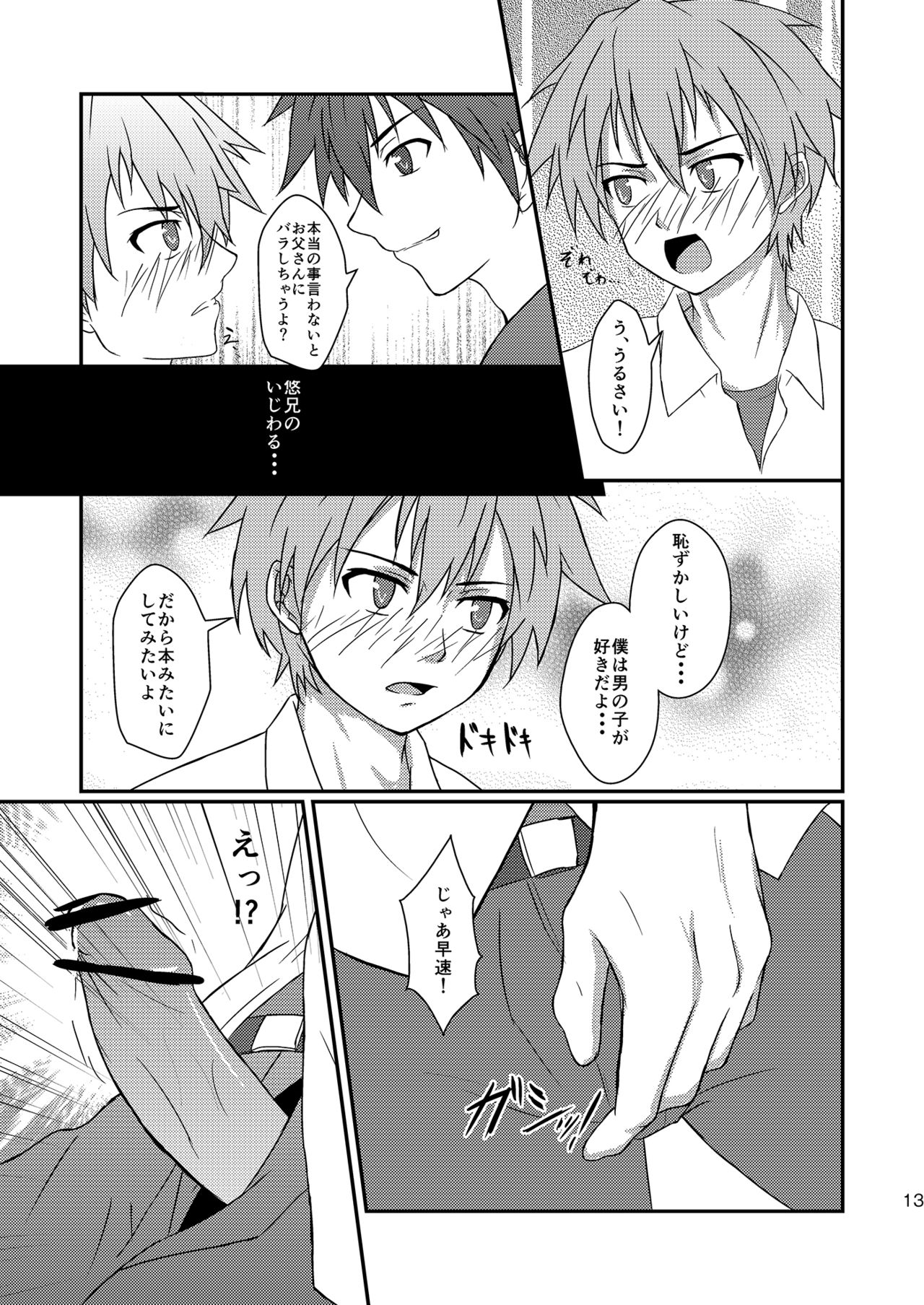 Brocon! page 12 full