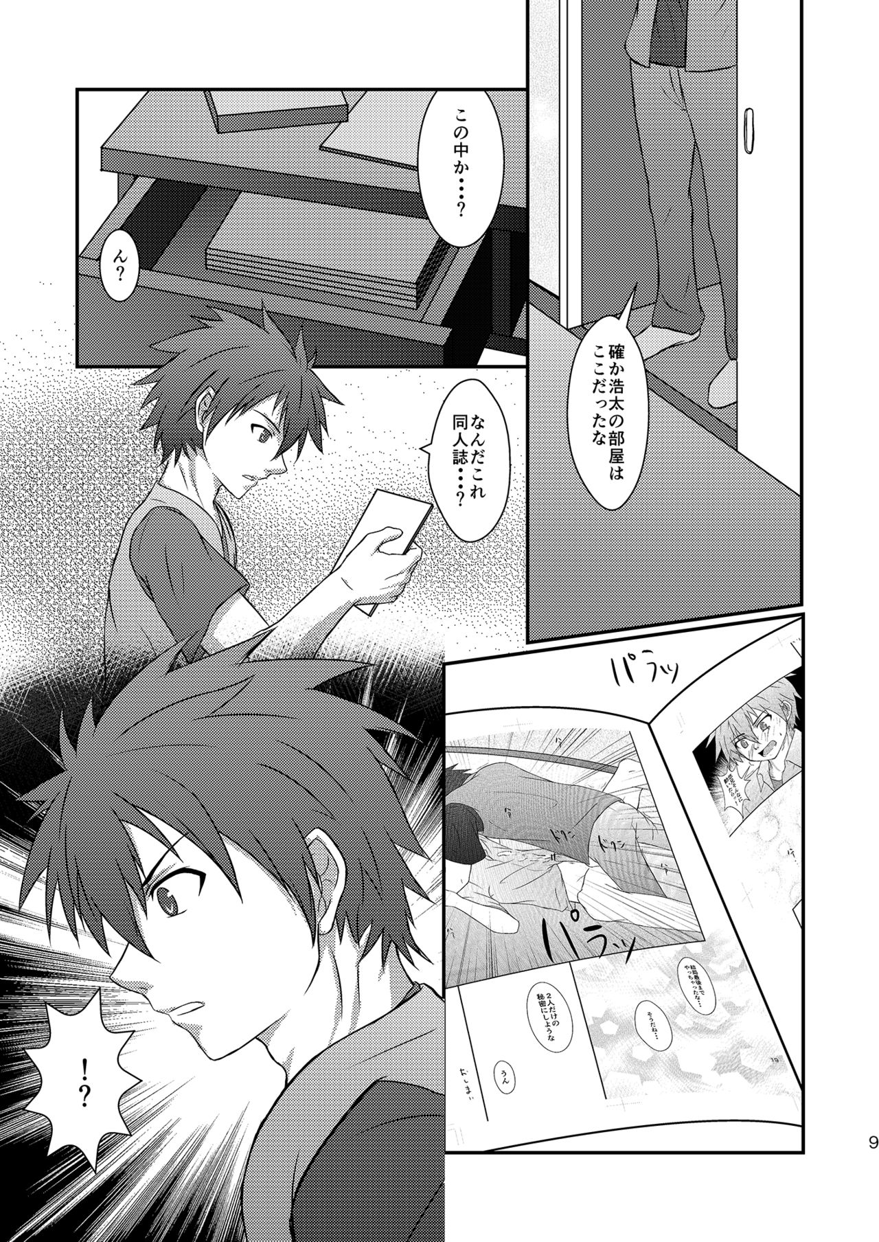 Brocon! page 8 full
