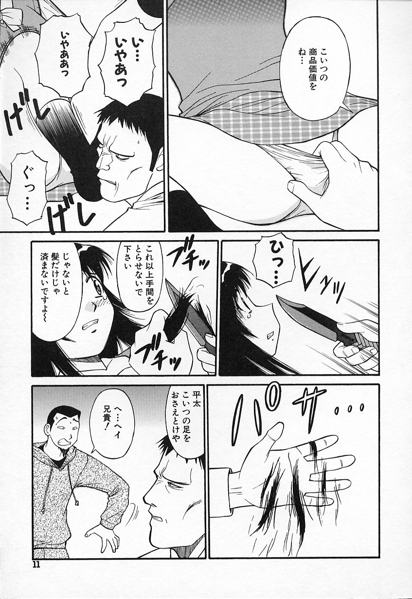Kimusume no Modae page 11 full