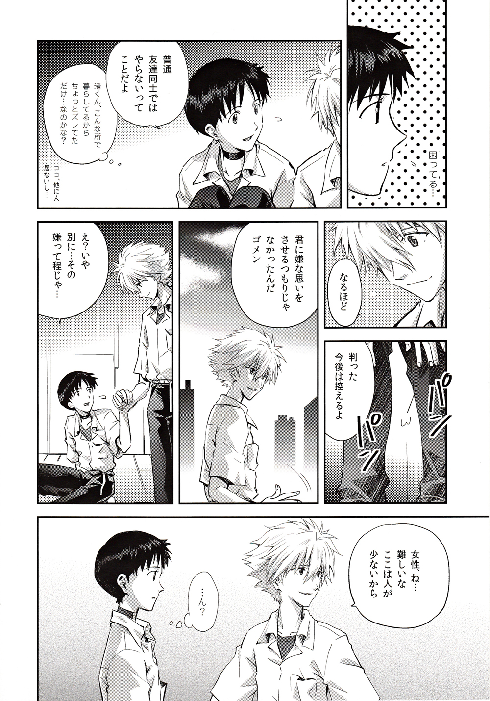 ～Klavier 2～ page 7 full