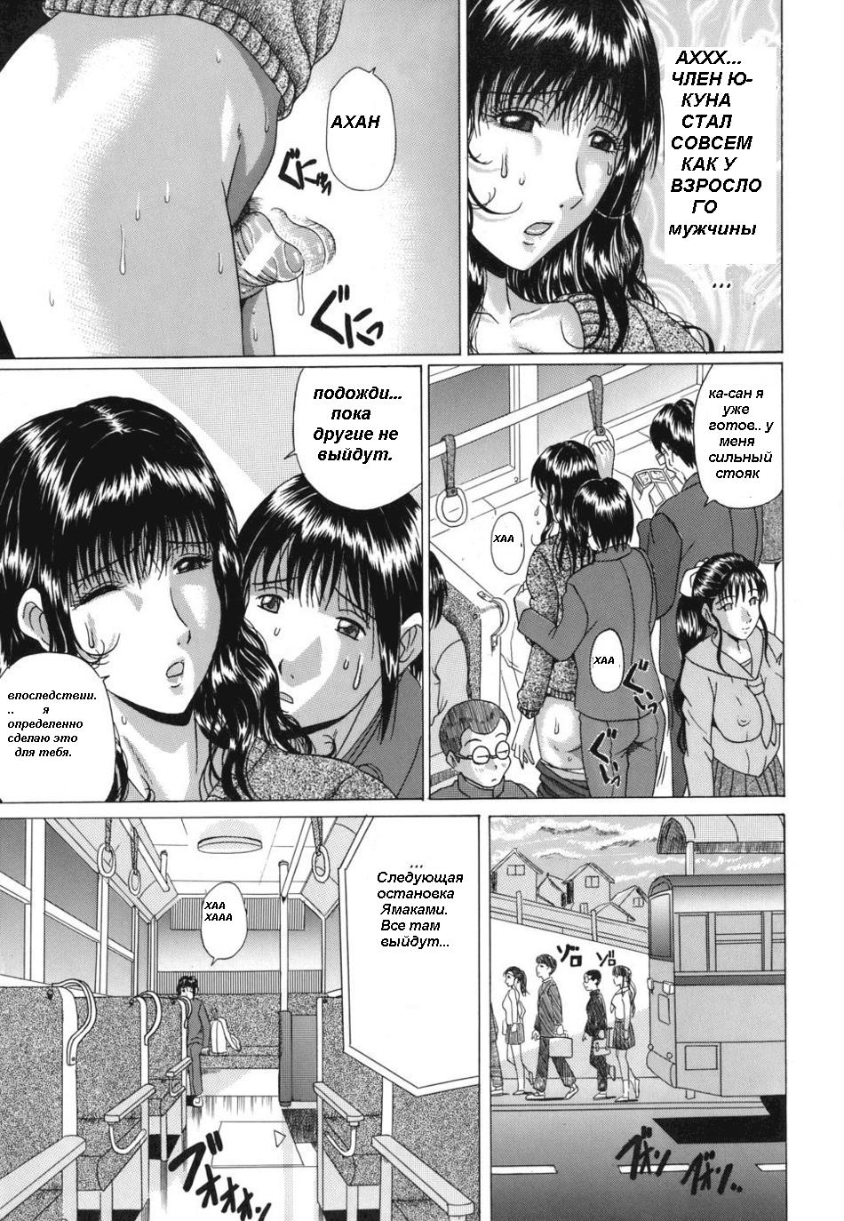 It Began on the Bus page 11 full